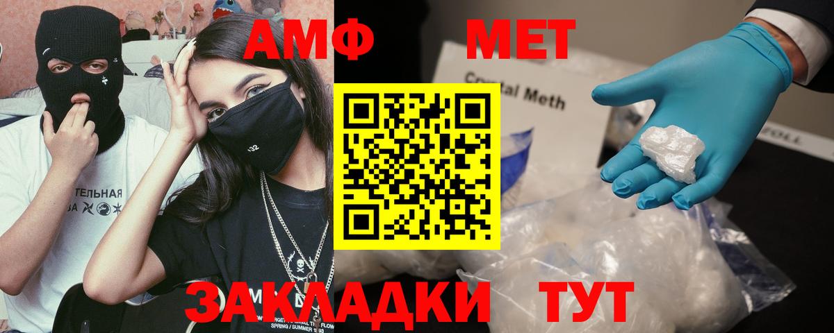 АМФЕТАМИН Premium Архангельск