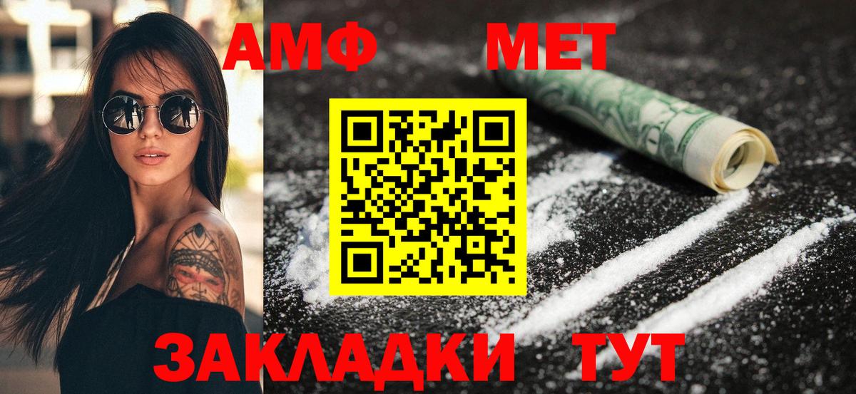 Архангельск  Amphetamine Розовый  Амфетамин  АМФ  Вход с VPN 