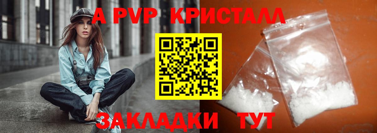 Alpha PVP мука Архангельск