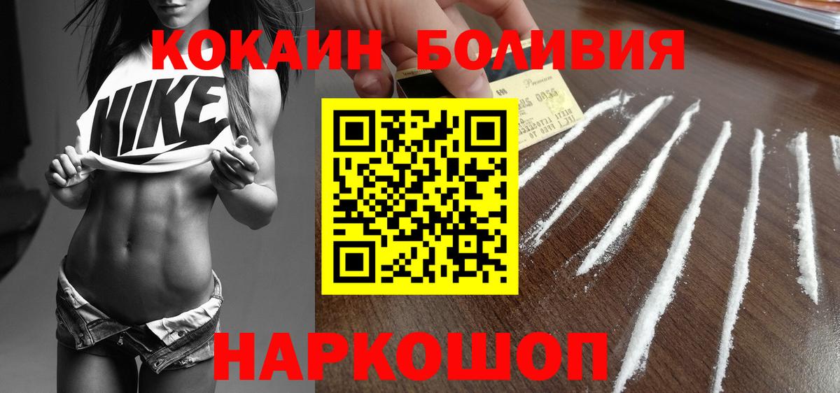 Архангельск  Cocaine Fish Scale  Вход с VPN 