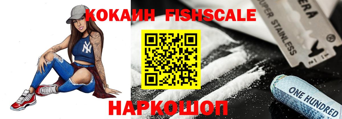Cocaine Эквадор Архангельск