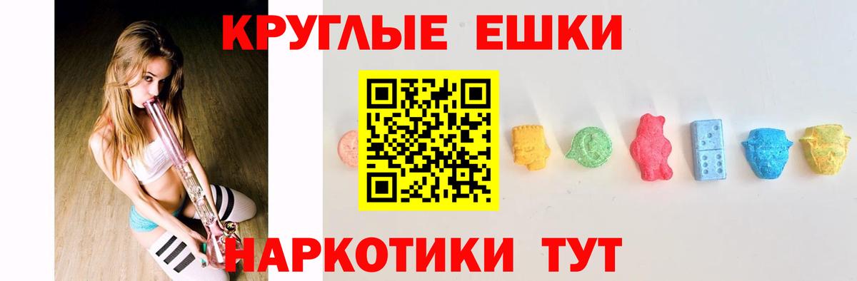 Ecstasy Philipp Plein  Ecstasy 300 mg  ЭКСТАЗИ  Вход с VPN  Архангельск 