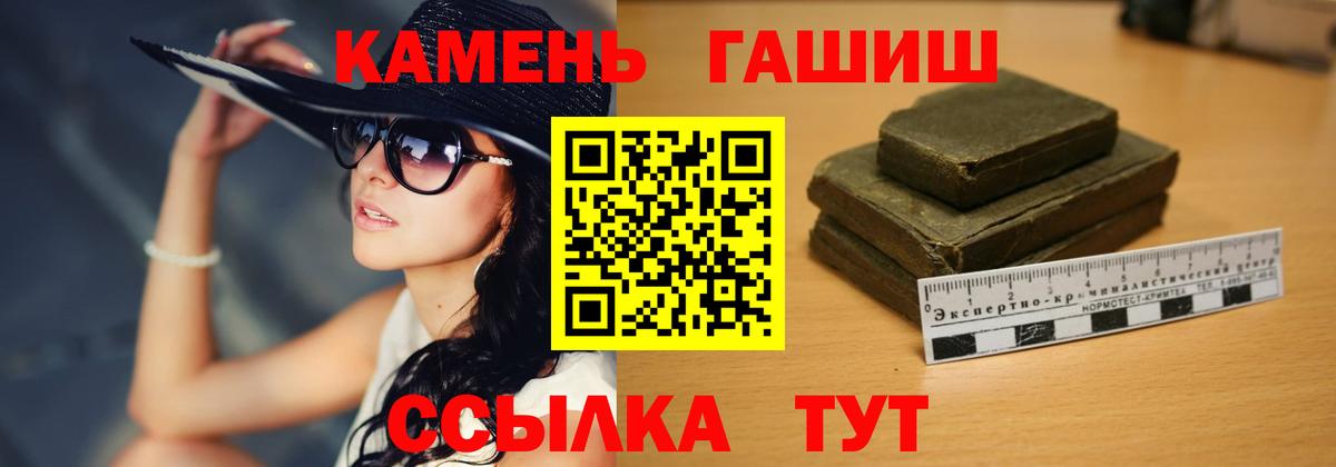 ГАШИШ Изолятор  Гашиш 40% ТГК  Гашиш  Архангельск  Вход с VPN 