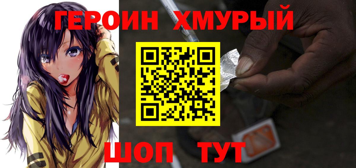 Героин гречка Архангельск