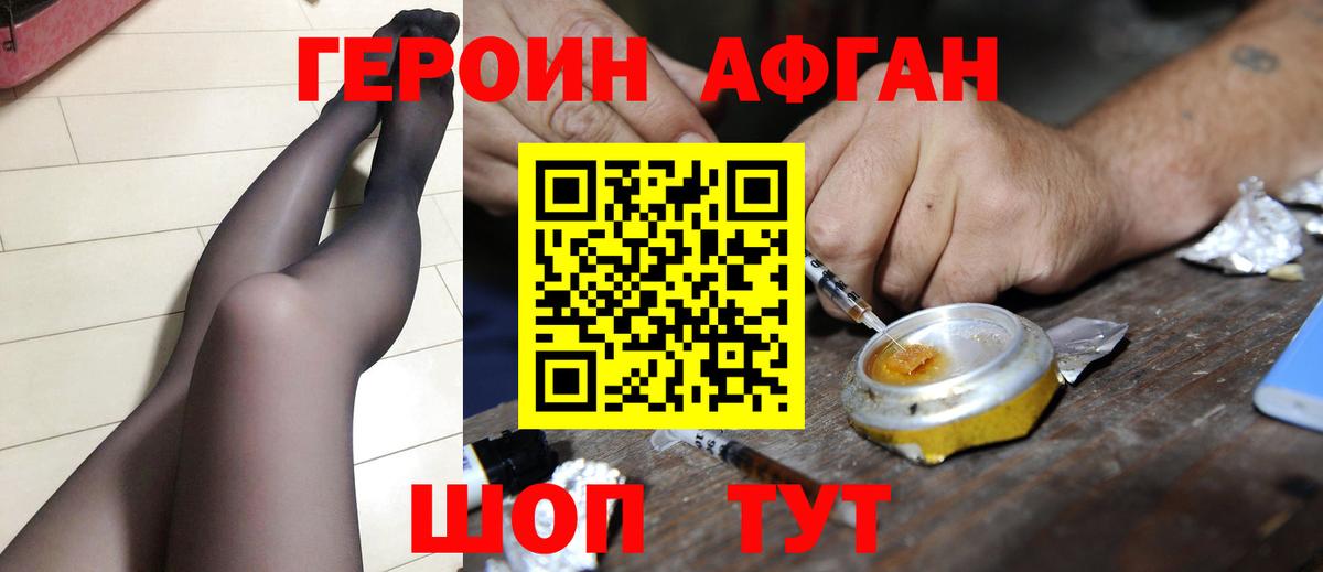 Архангельск  ГЕРОИН герыч  Вход с VPN 