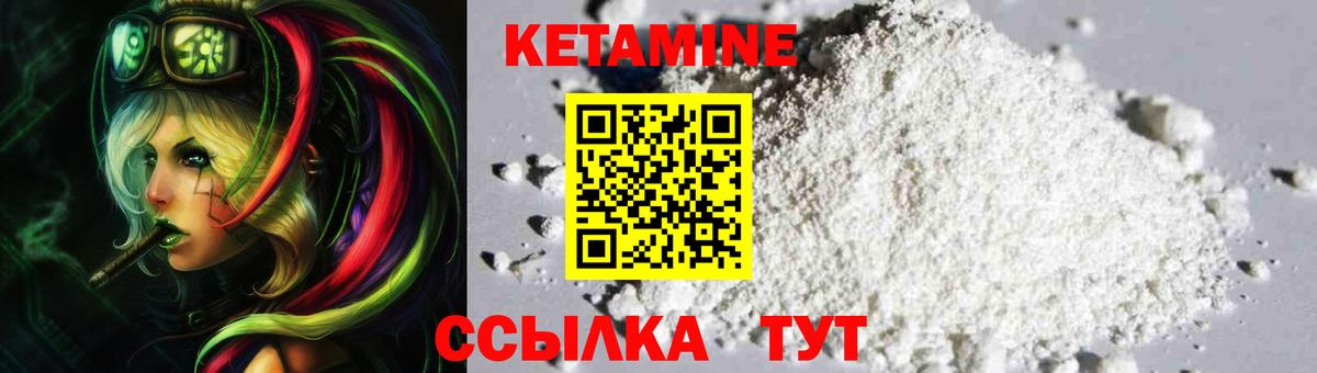 Кетамин VHQ  Вход с VPN  Архангельск 