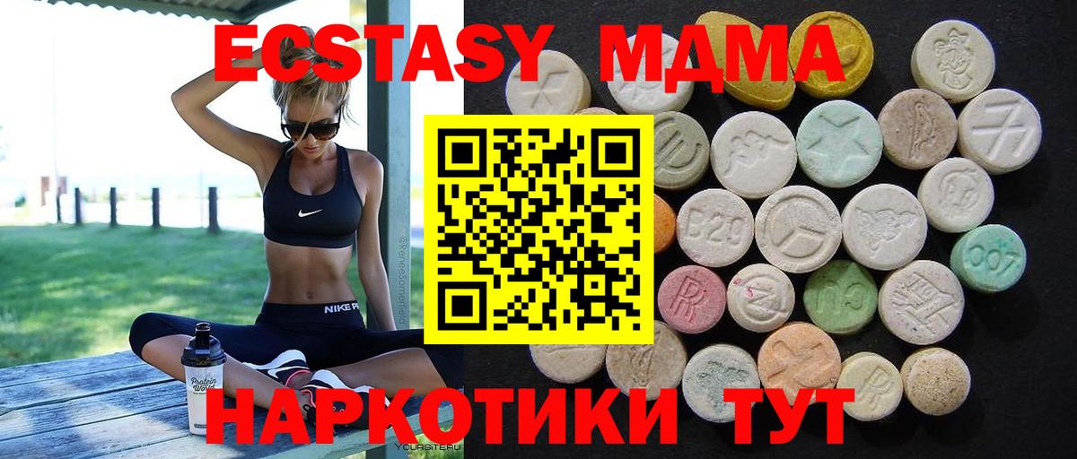 MDMA кристаллы  Вход с VPN  Архангельск 