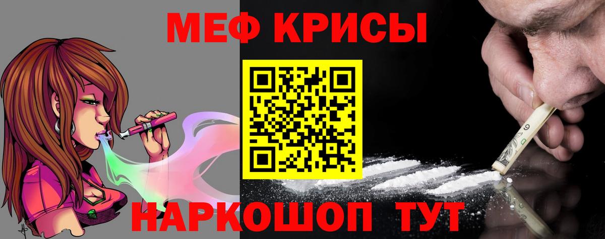 МЕФ mephedrone  Меф  Архангельск  МЕФ VHQ  Вход с VPN 