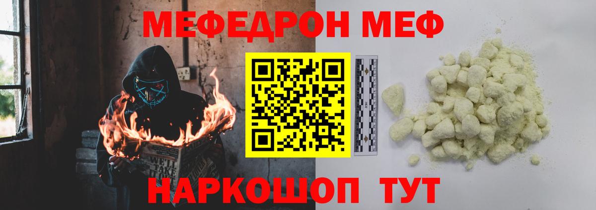 Мефедрон  Архангельск