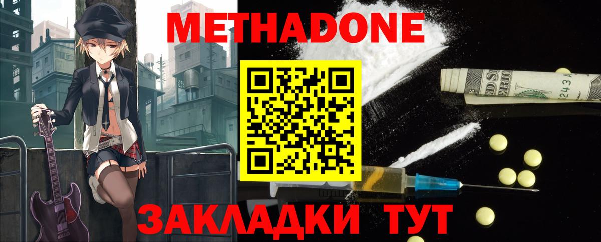 МЕТАДОН белоснежный  Метадон кристалл  Вход с VPN  Архангельск 