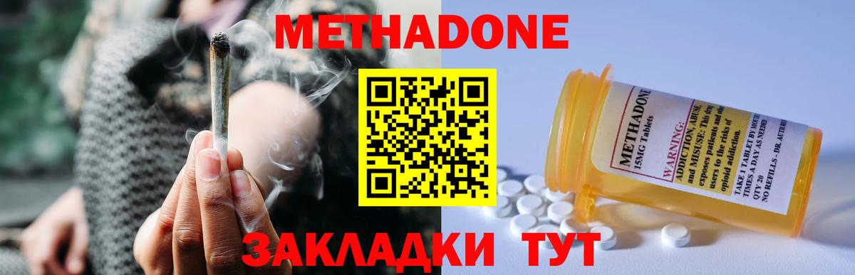 МЕТАДОН мёд Архангельск