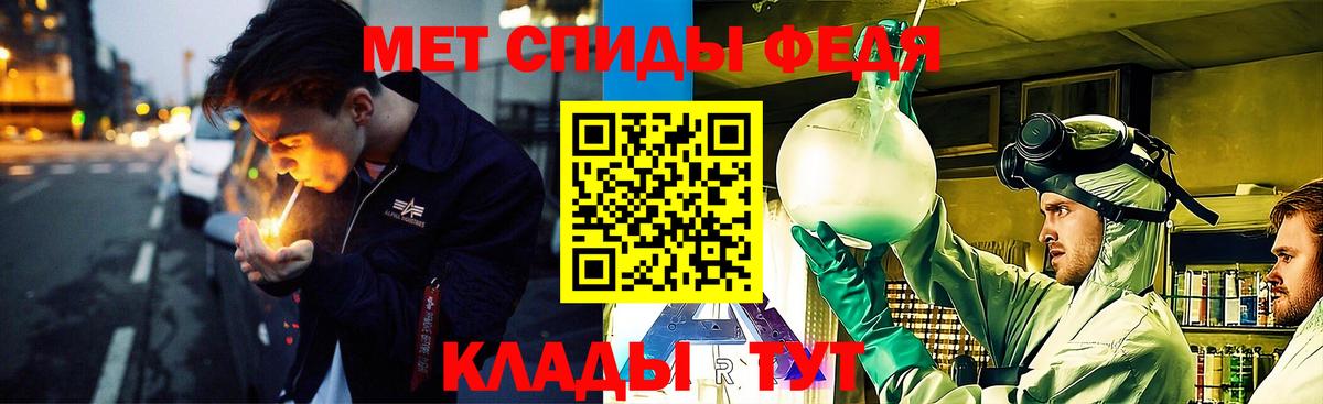 Архангельск  Первитин Methamphetamine  Вход с VPN 