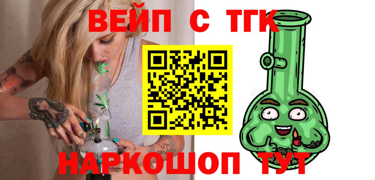 Архангельск  Дистиллят ТГК концентрат  мега вход  Вход с VPN 